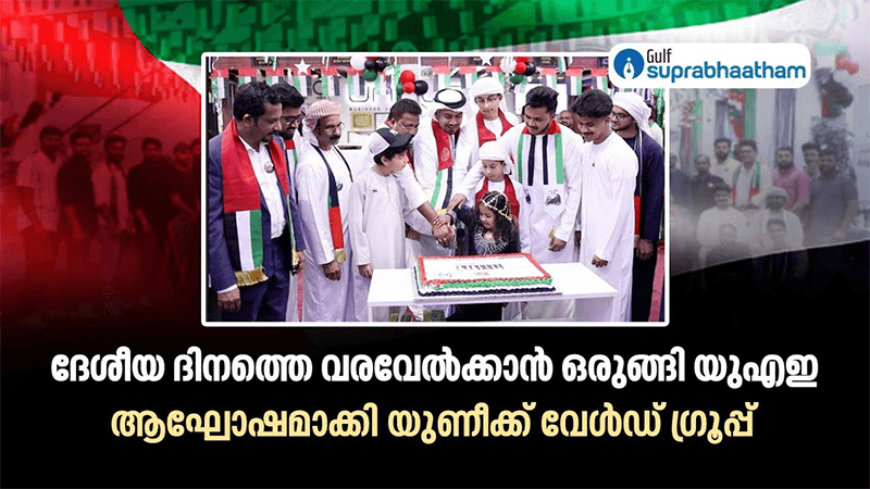 UAE prepares to welcome National Day; Unique World Group turns it into a celebration.